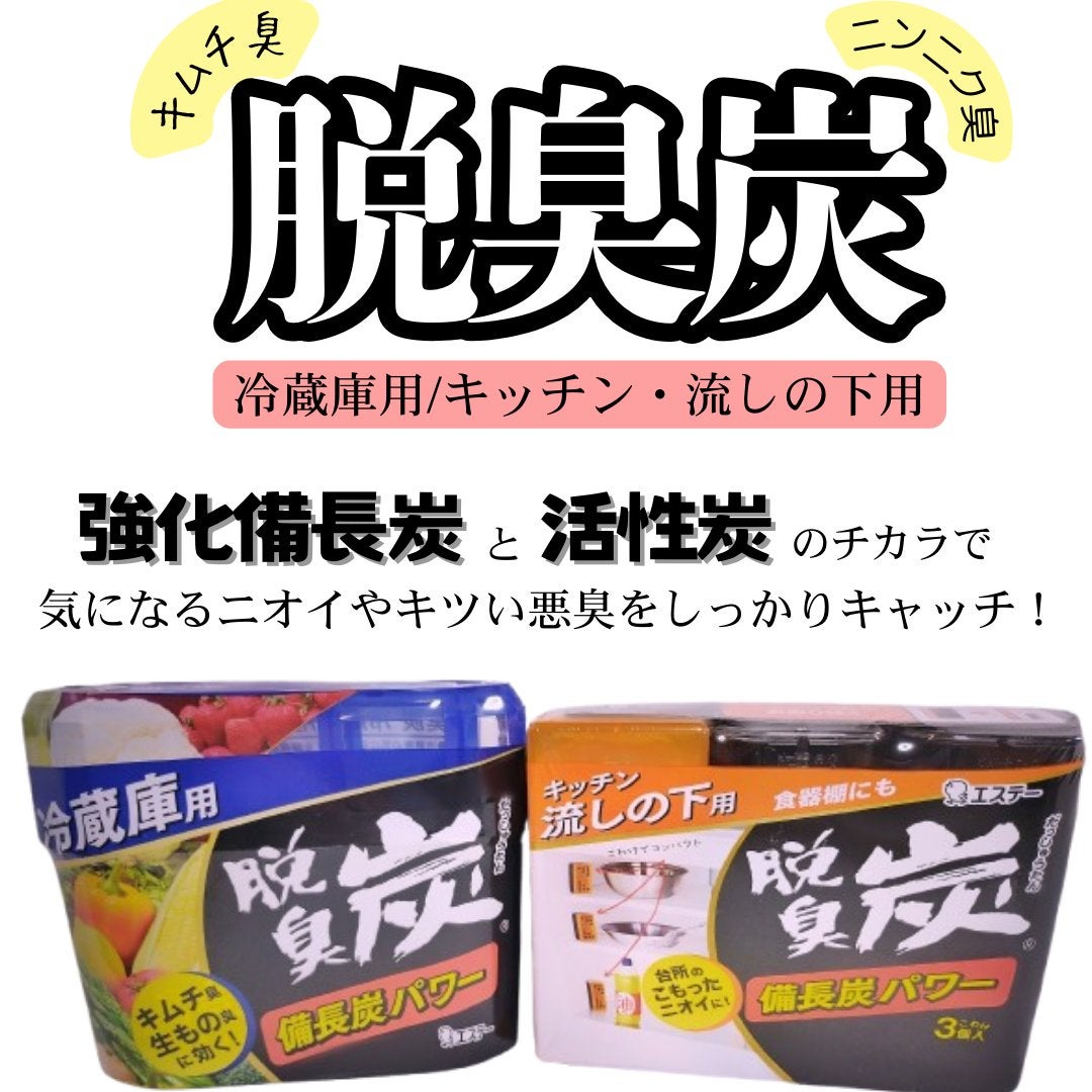 ゆあ on LIPS 「.冷蔵庫の中や流しの下などなんともいえない籠もったニオイが気に..」(1枚目)