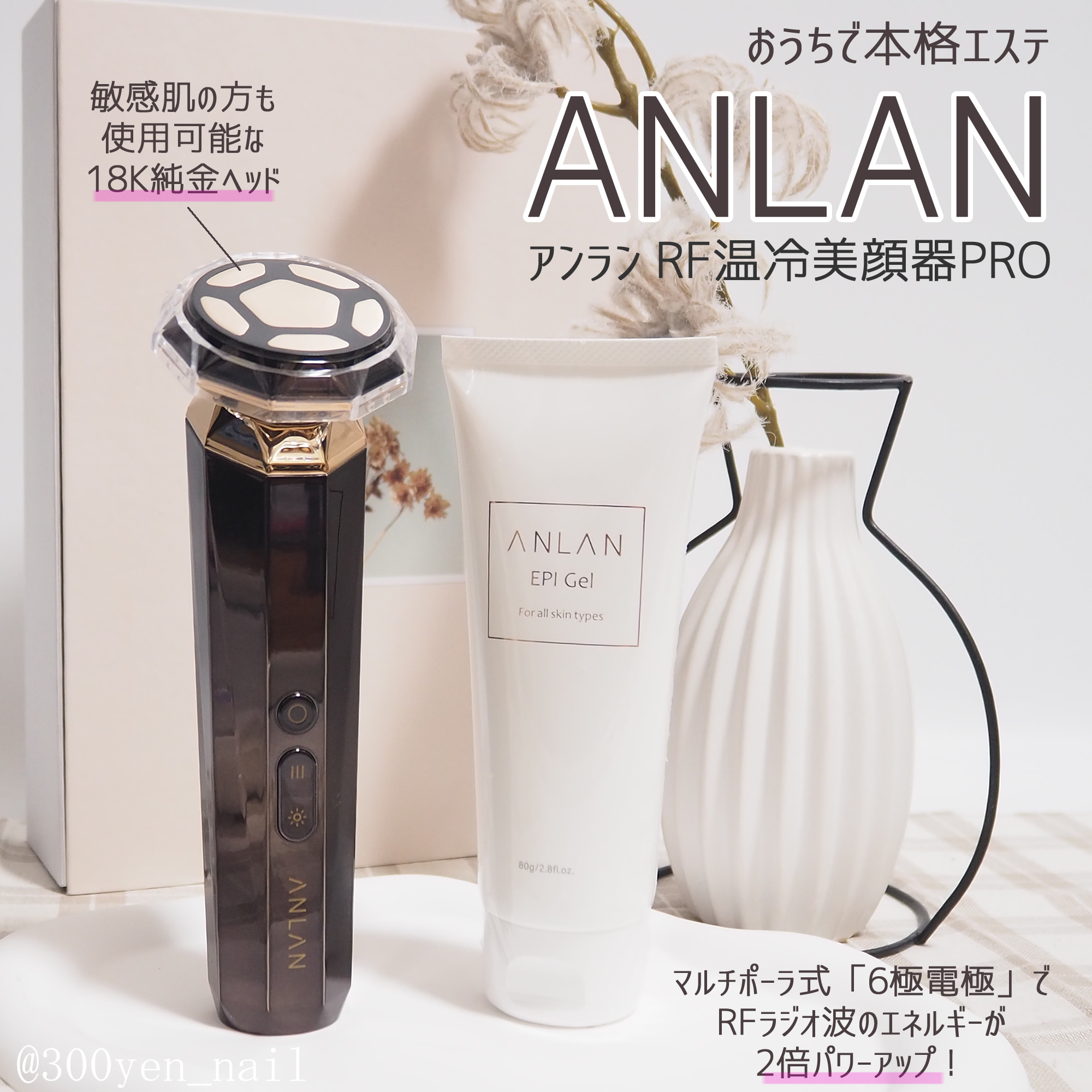 RF温冷美顔器PRO / ANLANの口コミ | おすすめ順 | 112件 （3ページ目