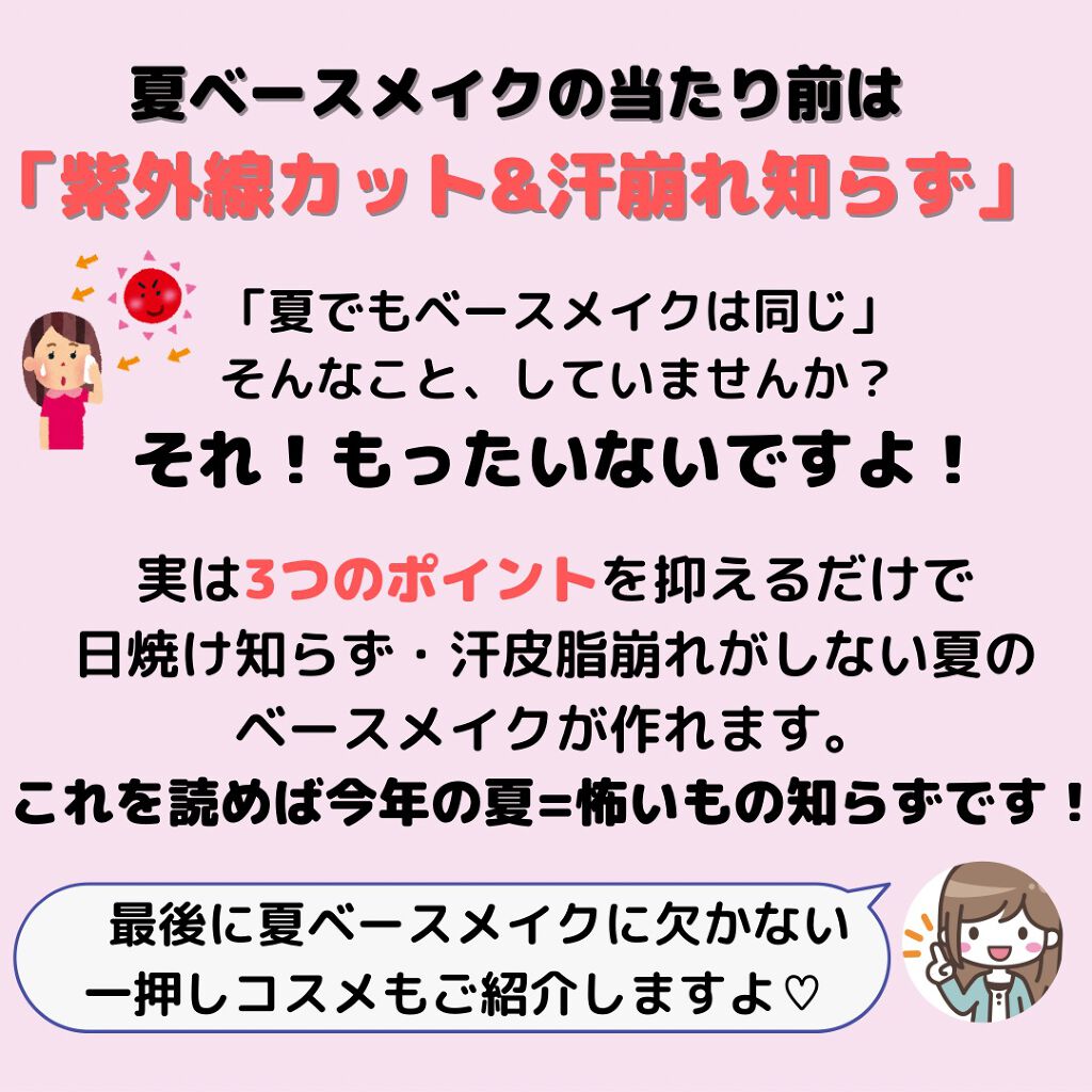 うるおいミスト/MAKE COVER/ミスト状化粧水を使ったクチコミ(2枚目)