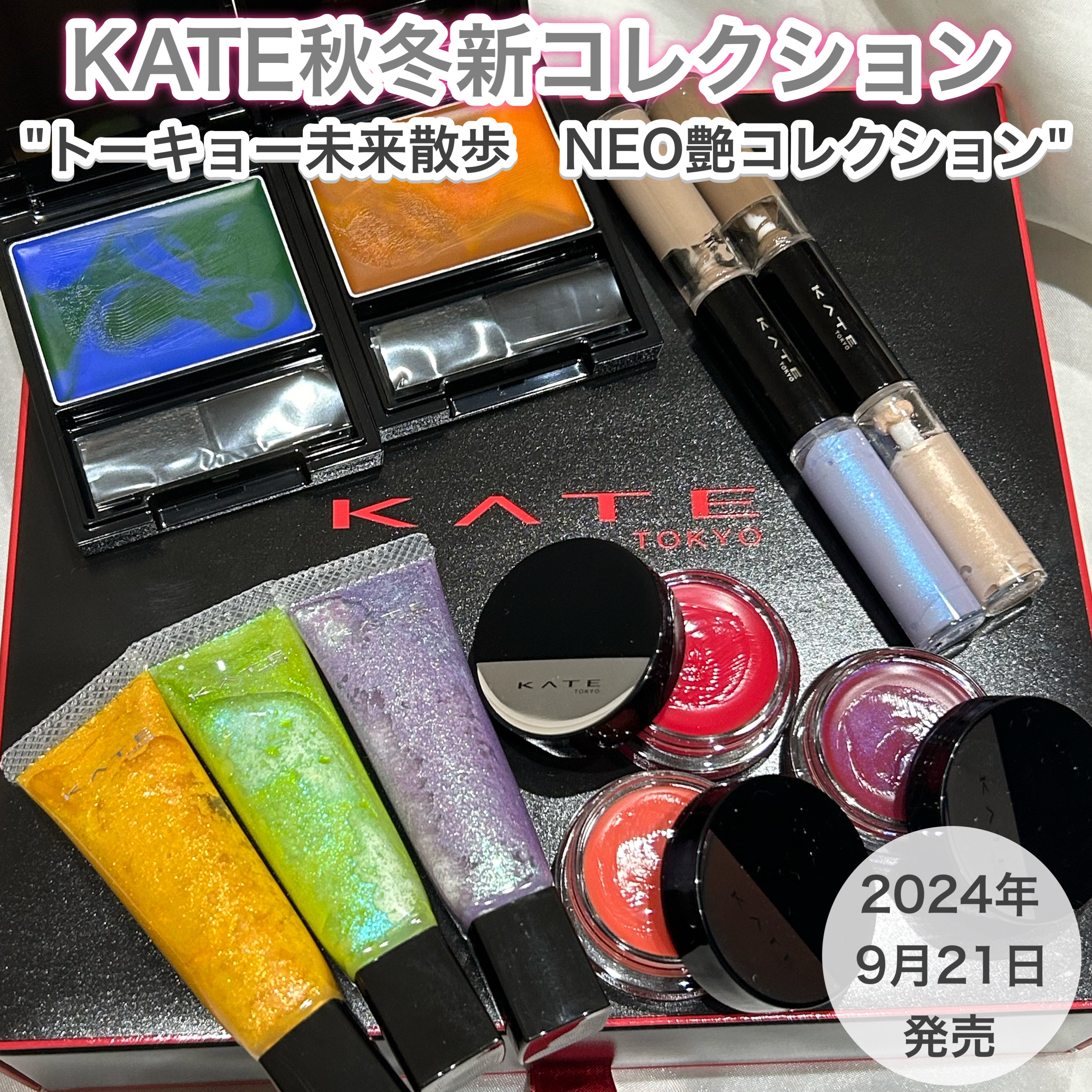 KATE ケイト 3Dクリエイターデュオのクチコミ「KATE様のPR案件としての投稿です 
@kate.tokyo.official_jp

20.....」（1枚目）