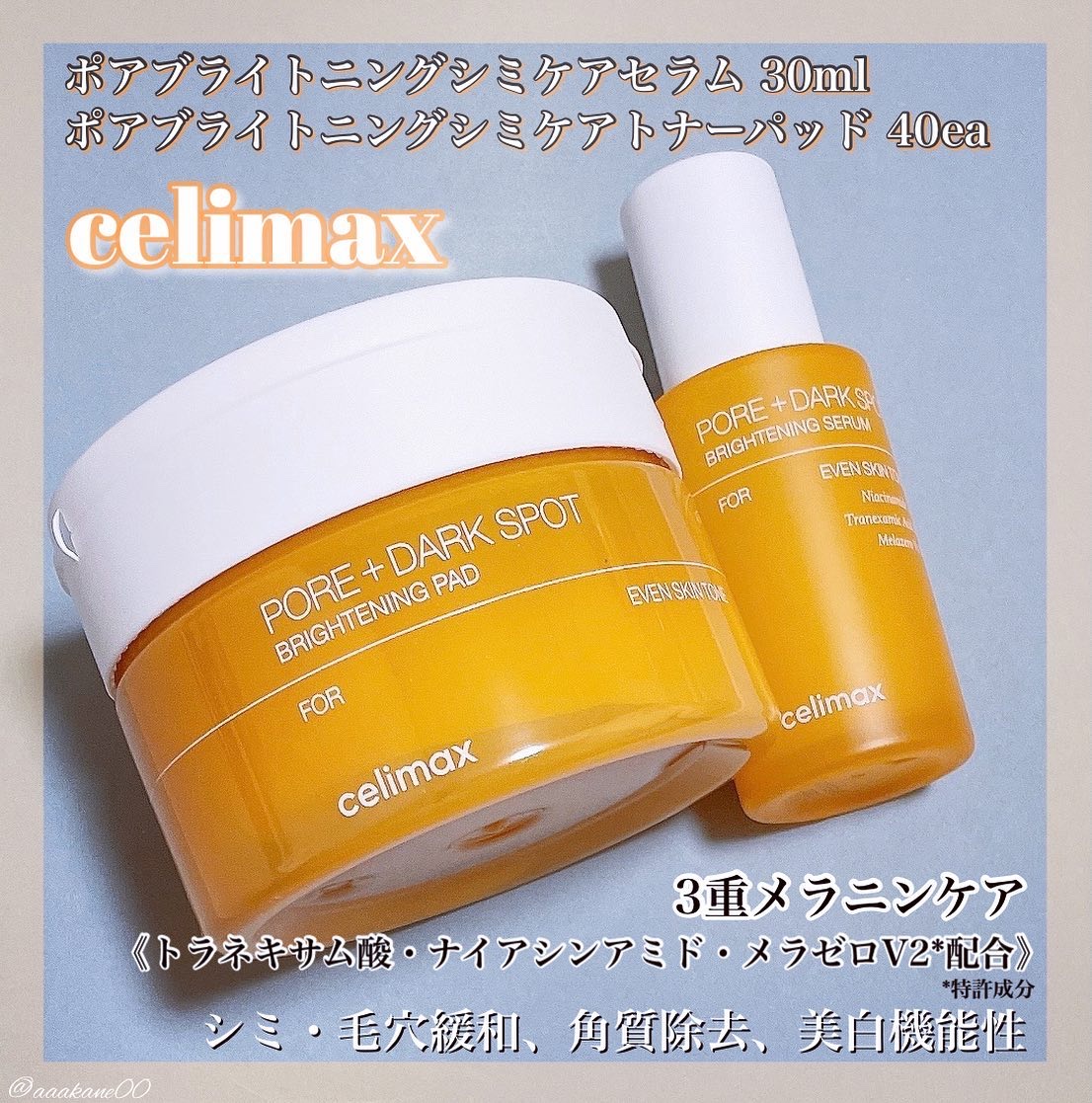 ポアブライトニング シミケア パッド/celimax/トナーパッドを使ったクチコミ（2枚目）