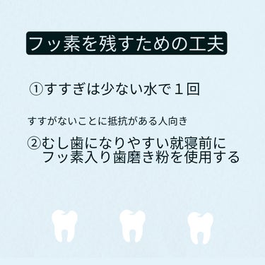 ライオン 歯科用 DENT Check-up standardのクチコミ「歯磨き粉は流さない方が良い！？

4月17日放送のホンマでっか！？TVで紹介されていて、調べて.....」（3枚目）