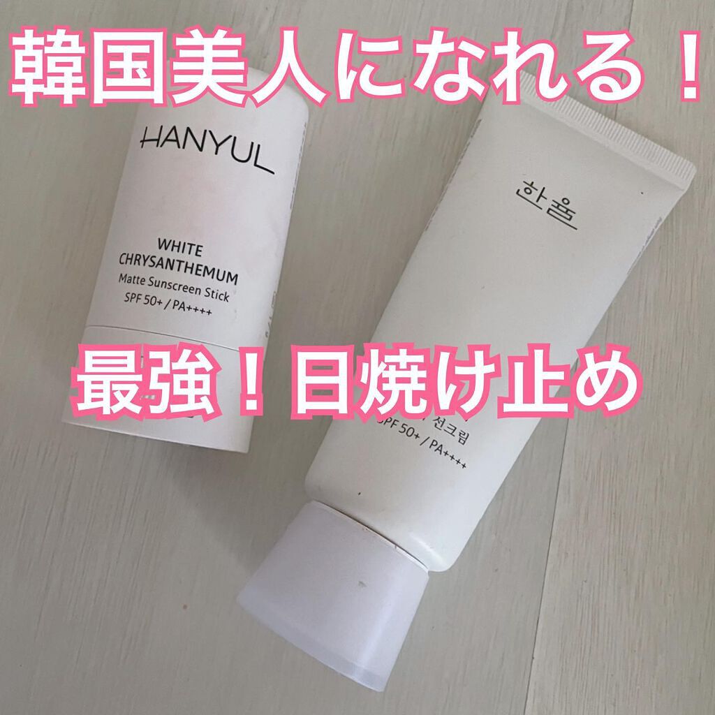 岩菊サラサラ サンスティック/HANYUL(ハンユル)/日焼け止めスティックを使ったクチコミ（1枚目）