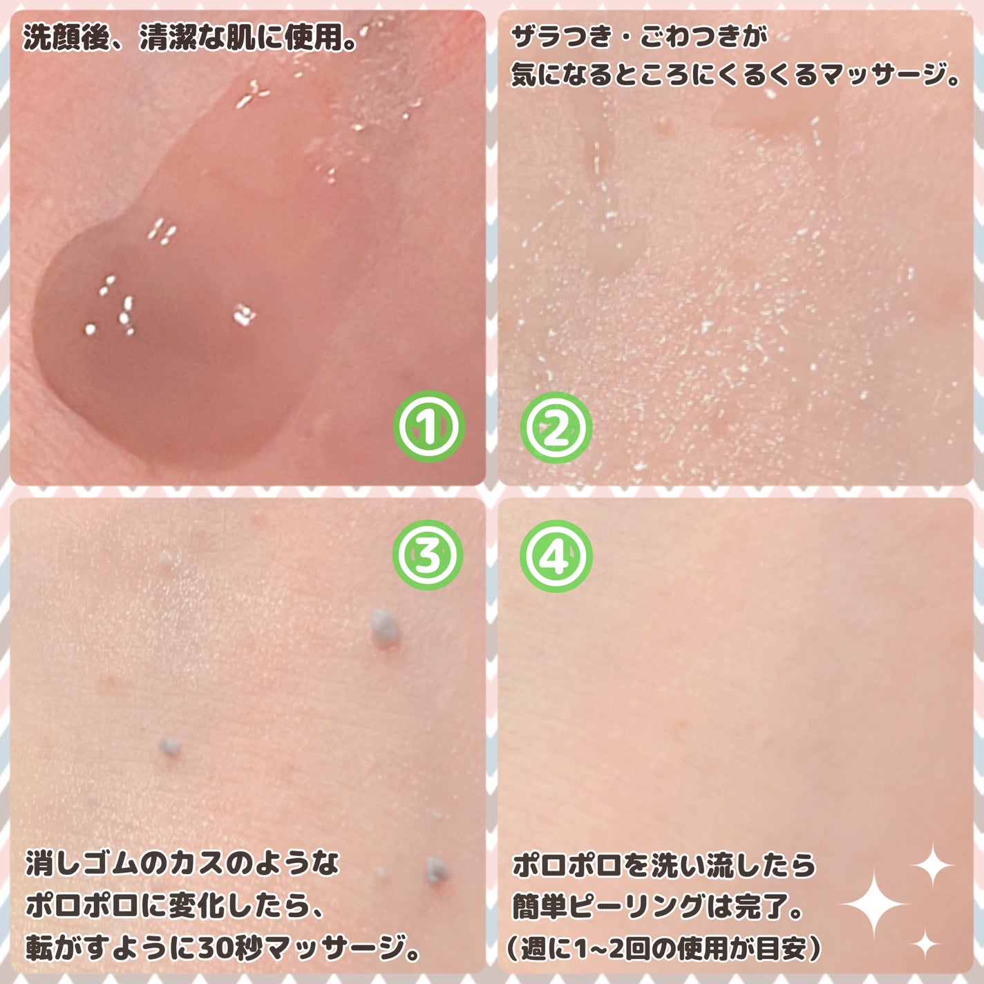 ロゼットゴマージュ クリアピール/ロゼット/スクラブ・ゴマージュを使ったクチコミ(4枚目)