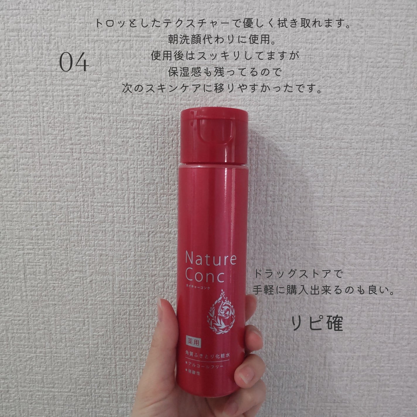 薬用ローション(とてもしっとり)/IHADA/化粧水を使ったクチコミ(5枚目)