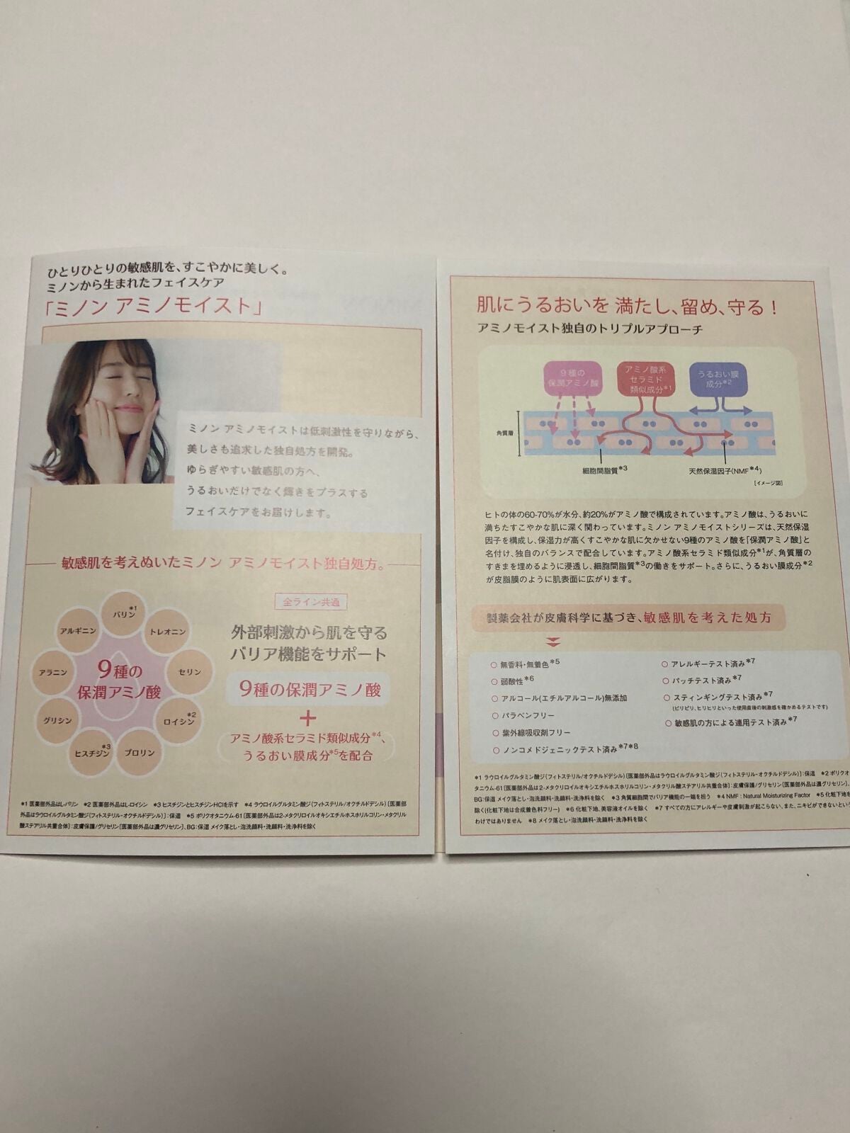 ミノン アミノモイスト モイストミルキィ クレンジング/ミノン/ミルククレンジングを使ったクチコミ(9枚目)