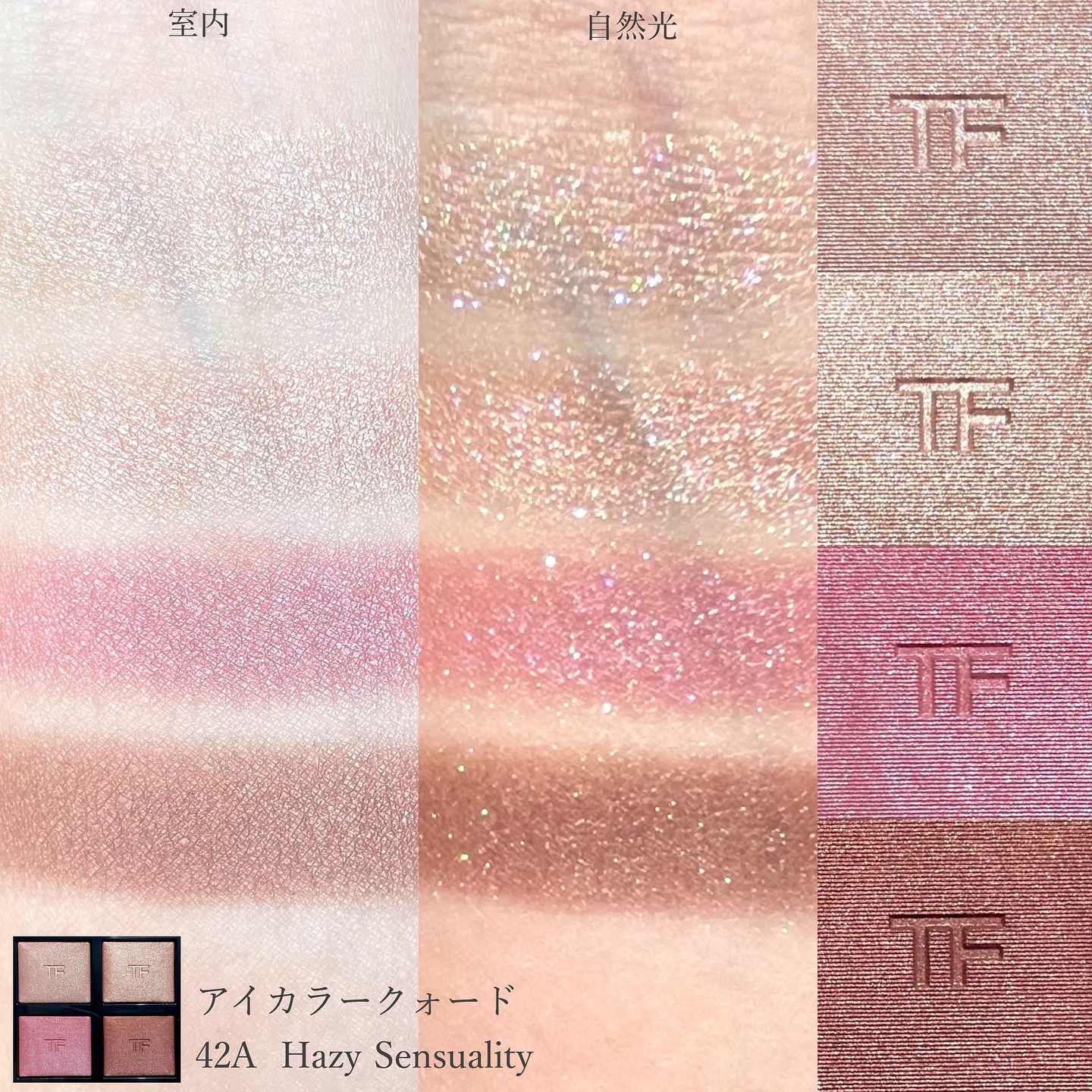 新色レビュー】アイ カラー クォード｜TOM FORD BEAUTYの口コミ - 何度