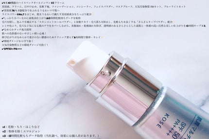 肌潤 マルチCCクリーム/米肌/CCクリームを使ったクチコミ(4枚目)
