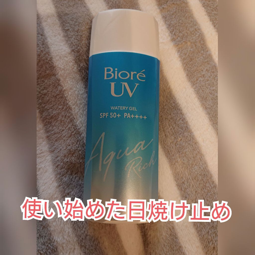 ビオレUV アクアリッチウォータリージェル /ビオレ/日焼け止め・UVケアを使ったクチコミ（1枚目）
