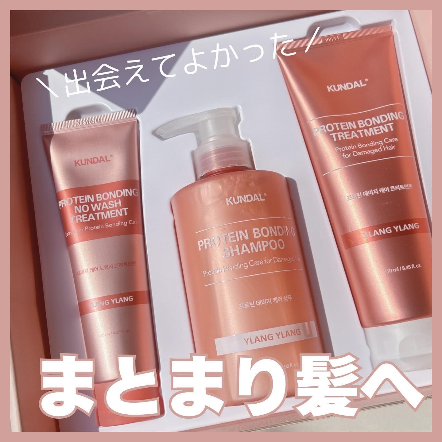 クンダル ダメージケア シャンプー/トリートメント/KUNDAL/市販シャンプーを使ったクチコミ（1枚目）