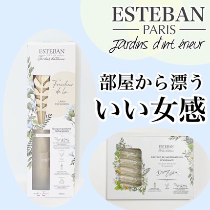 インテリアガーデン ナチュール ラタンブーケ ディフューザー /ESTEBAN/ルームフレグランスを使ったクチコミ(1枚目)