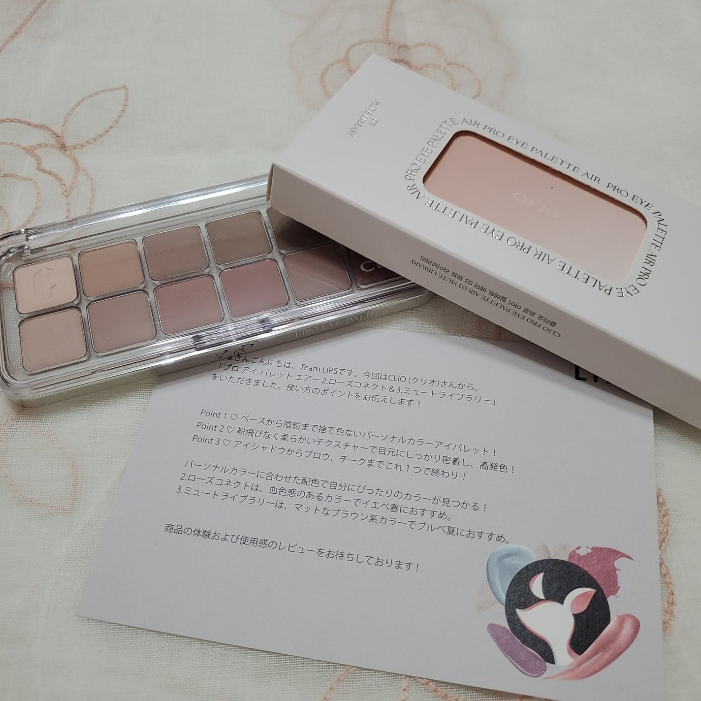 プロ アイ パレット エアー/CLIO/アイシャドウパレットを使ったクチコミ(3枚目)