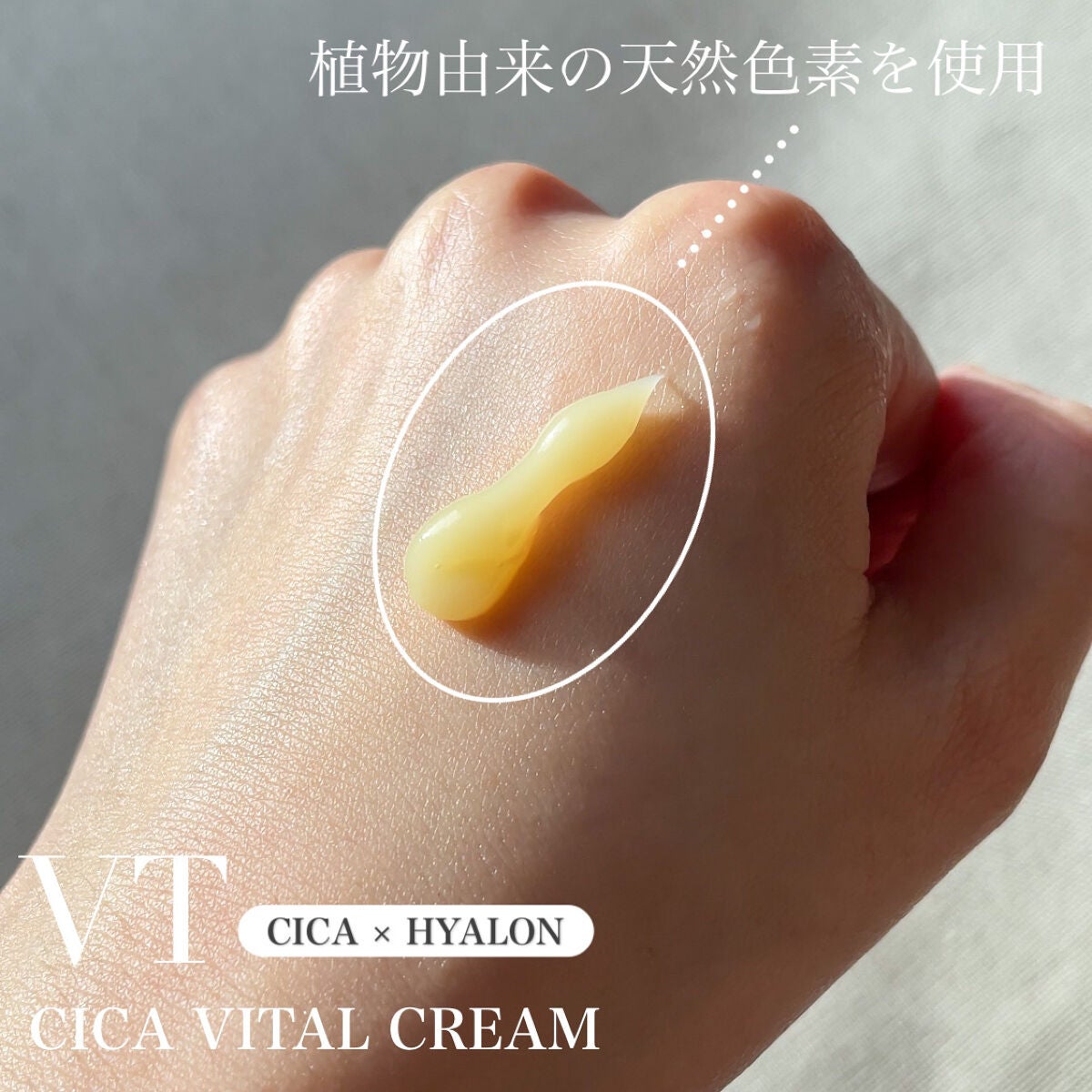 シカバイタル クリーム/VT/フェイスクリームを使ったクチコミ(2枚目)