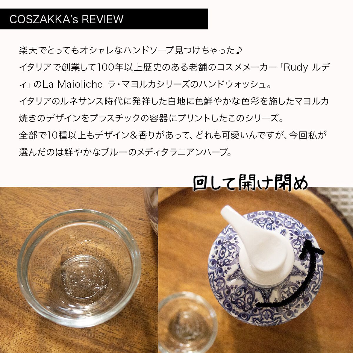 ハンドウォッシュ/Rudy(ルディ)/ハンドソープを使ったクチコミ(2枚目)