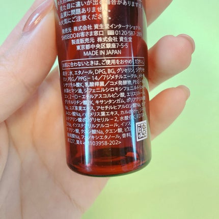 オイデルミン エッセンスローション/SHISEIDO/化粧水を使ったクチコミ(3枚目)