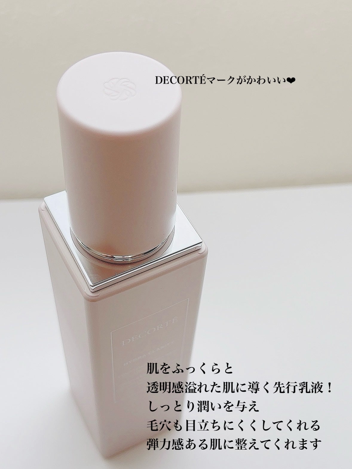 イドラクラリティ コンディショニング トリートメント ソフナー/DECORTÉ/乳液を使ったクチコミ(3枚目)