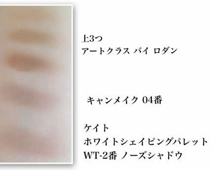 シェーディングパウダー/キャンメイク/シェーディングを使ったクチコミ(2枚目)