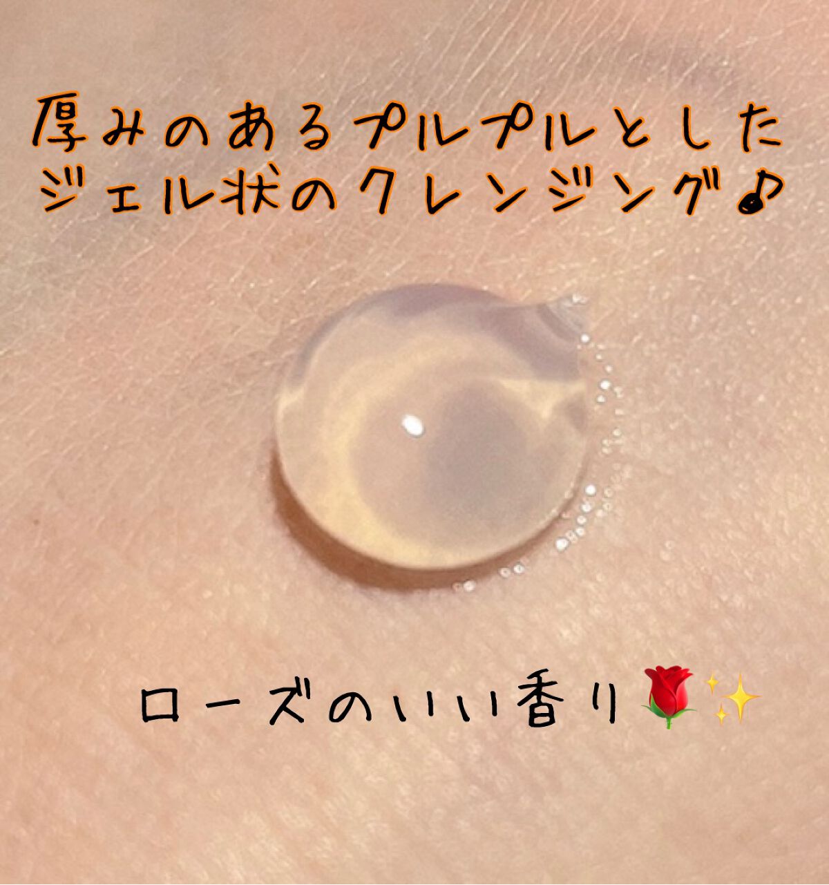 ピュアクレンジングジェル ホワイト/Salanaru(サラナル)/クレンジングジェルを使ったクチコミ(3枚目)