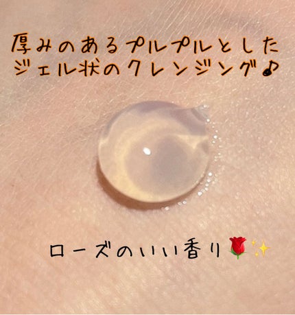 ピュアクレンジングジェル ホワイト/Salanaru(サラナル)/クレンジングジェルを使ったクチコミ(3枚目)