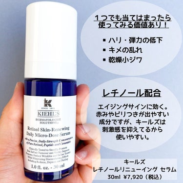 DS RTN リニューイング セラム/Kiehl's/美容液を使ったクチコミ（2枚目）