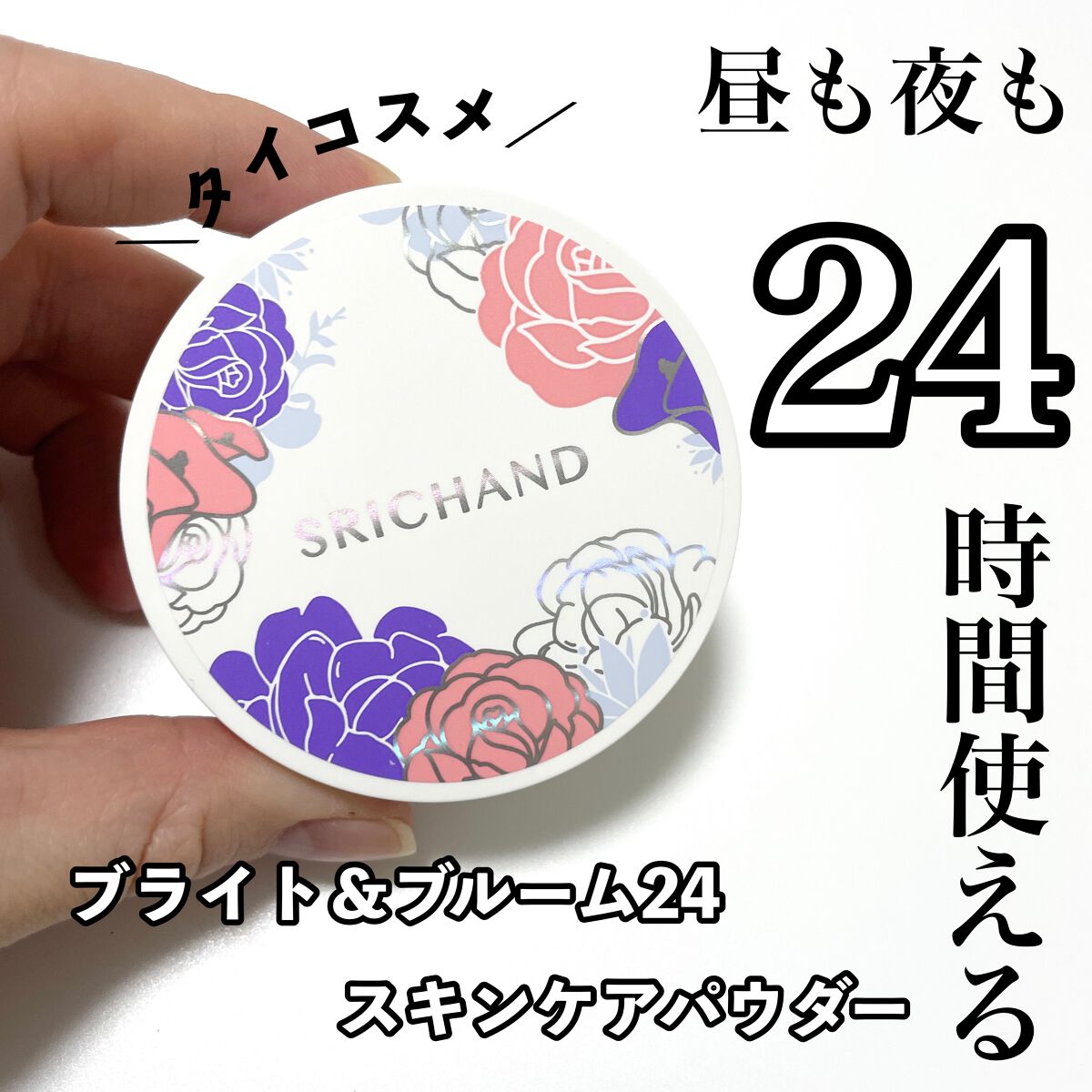 natsumi on LIPS 「.クレンジング不要!昼も夜も使えるパウダー。【ブライト&ブルー..」(1枚目)