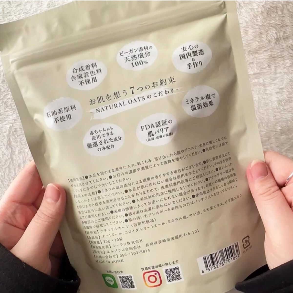 ナチュラルオーツ 浴用化粧品/Relysia/無機塩系入浴剤を使ったクチコミ(4枚目)