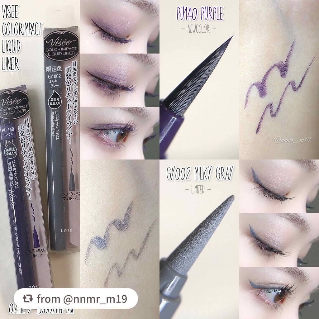 カラーインパクト リキッドライナー/Visée/リキッドアイライナーを使ったクチコミ(1枚目)