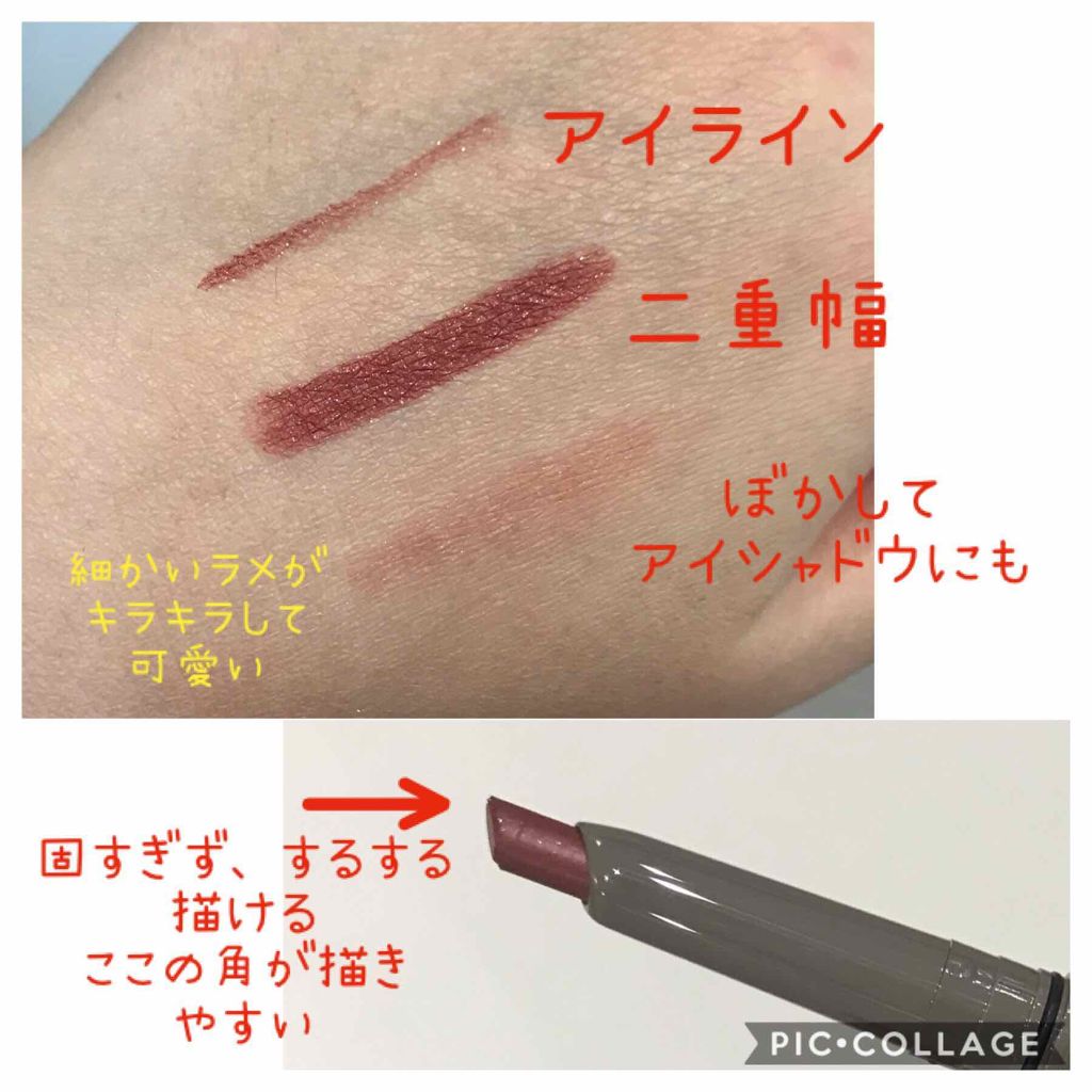 シャドウライナー/ettusais/スティックアイシャドウを使ったクチコミ（2枚目）