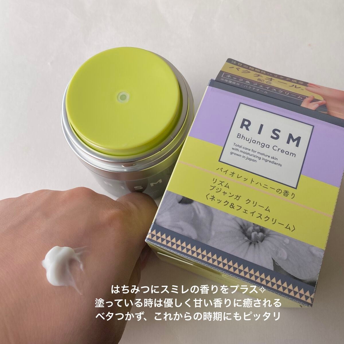 ブジャンガ クリーム/RISM/フェイスクリームを使ったクチコミ(3枚目)