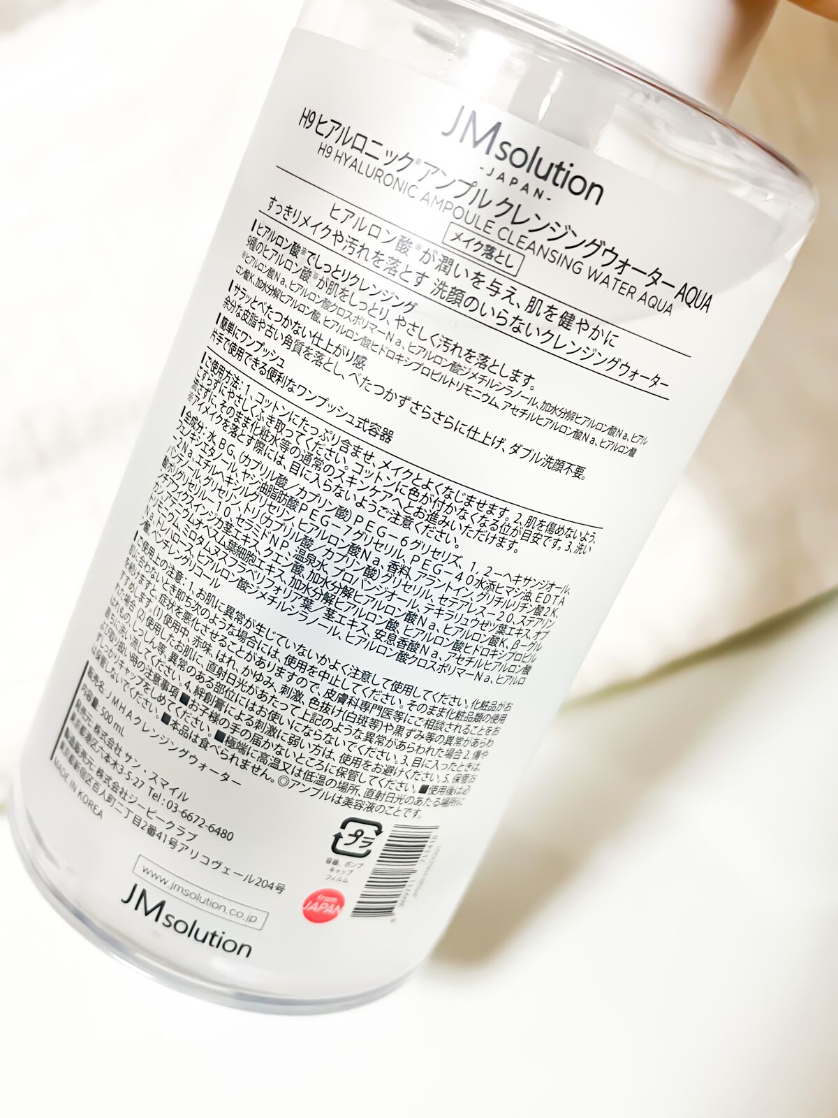 ヒアルロニック アンプルクレンジングウォーター/JMsolution/クレンジングウォーターを使ったクチコミ（3枚目）