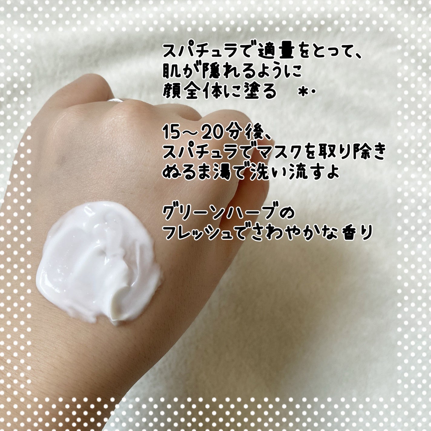 モイストバランシングマスクPro./ビービーラボラトリーズ/洗い流すパック・マスクを使ったクチコミ(3枚目)