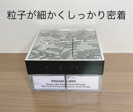 プリズム・リーブル/GIVENCHY/ルースパウダーを使ったクチコミ(1枚目)