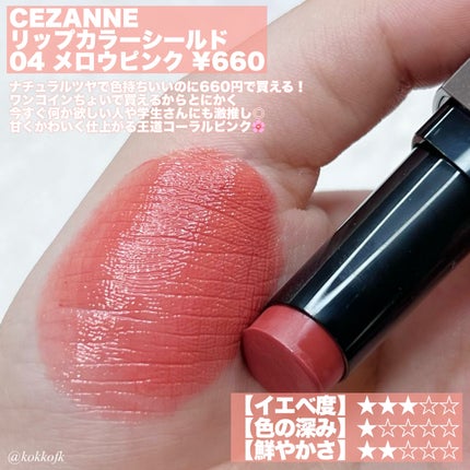 ジューシーラスティングティント/rom&nd/リップティントを使ったクチコミ(9枚目)