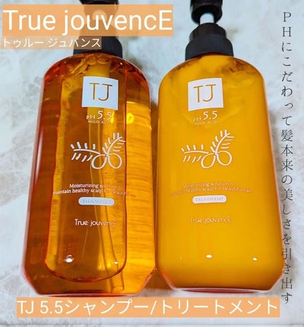 TJ pH5.5 シャンプー&トリートメント/True jouvencE/市販シャンプーを使ったクチコミ(1枚目)