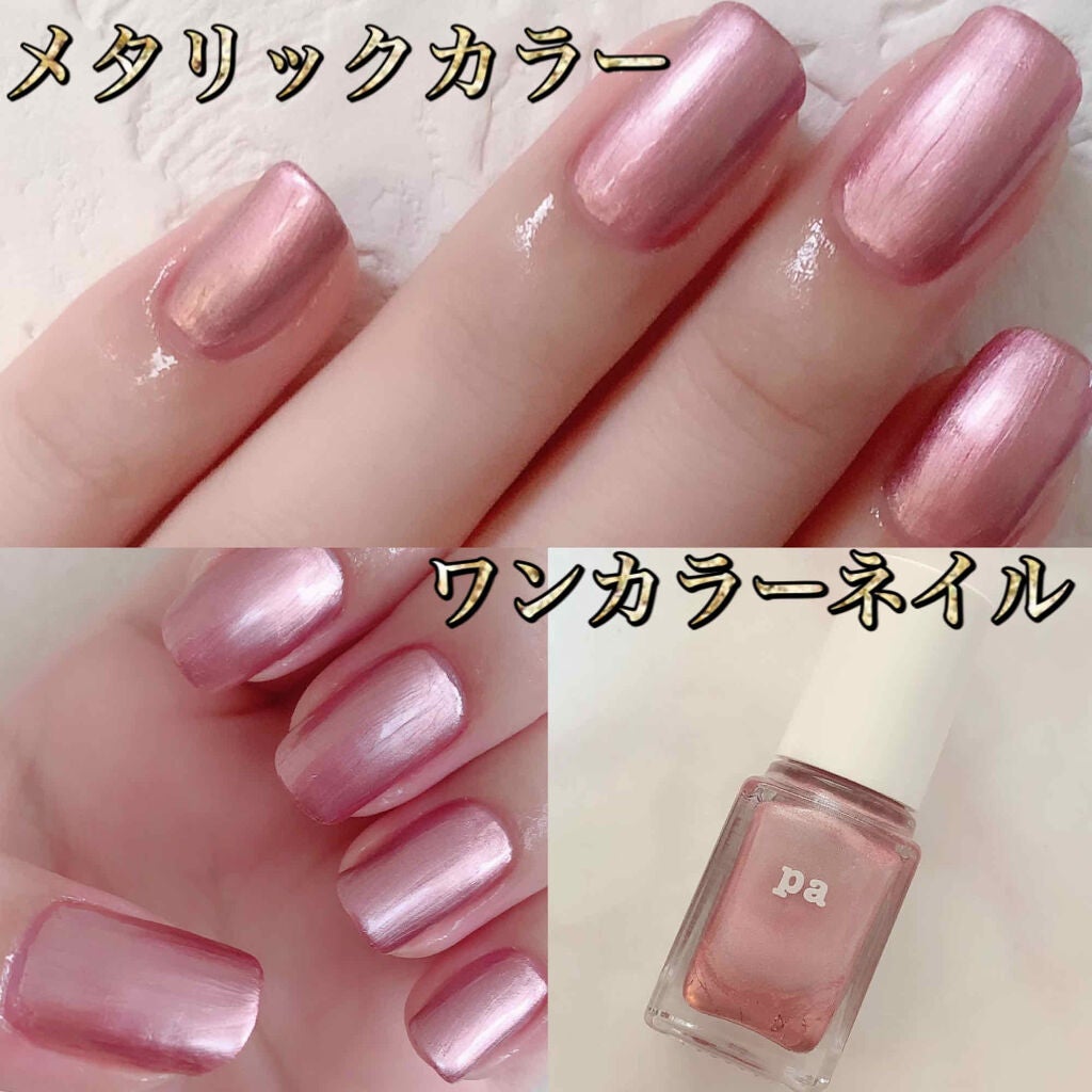 pa ネイルカラー プレミア/pa nail collective/マニキュアを使ったクチコミ(1枚目)