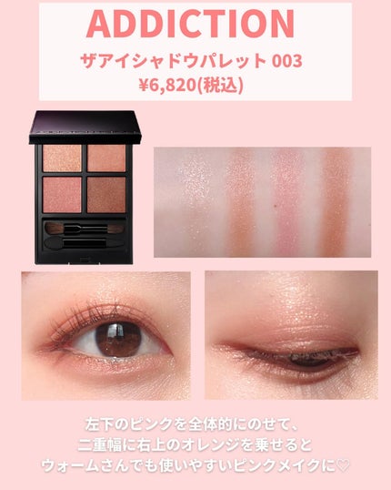 アイカラーレーション/LUNASOL/アイシャドウパレットを使ったクチコミ(5枚目)