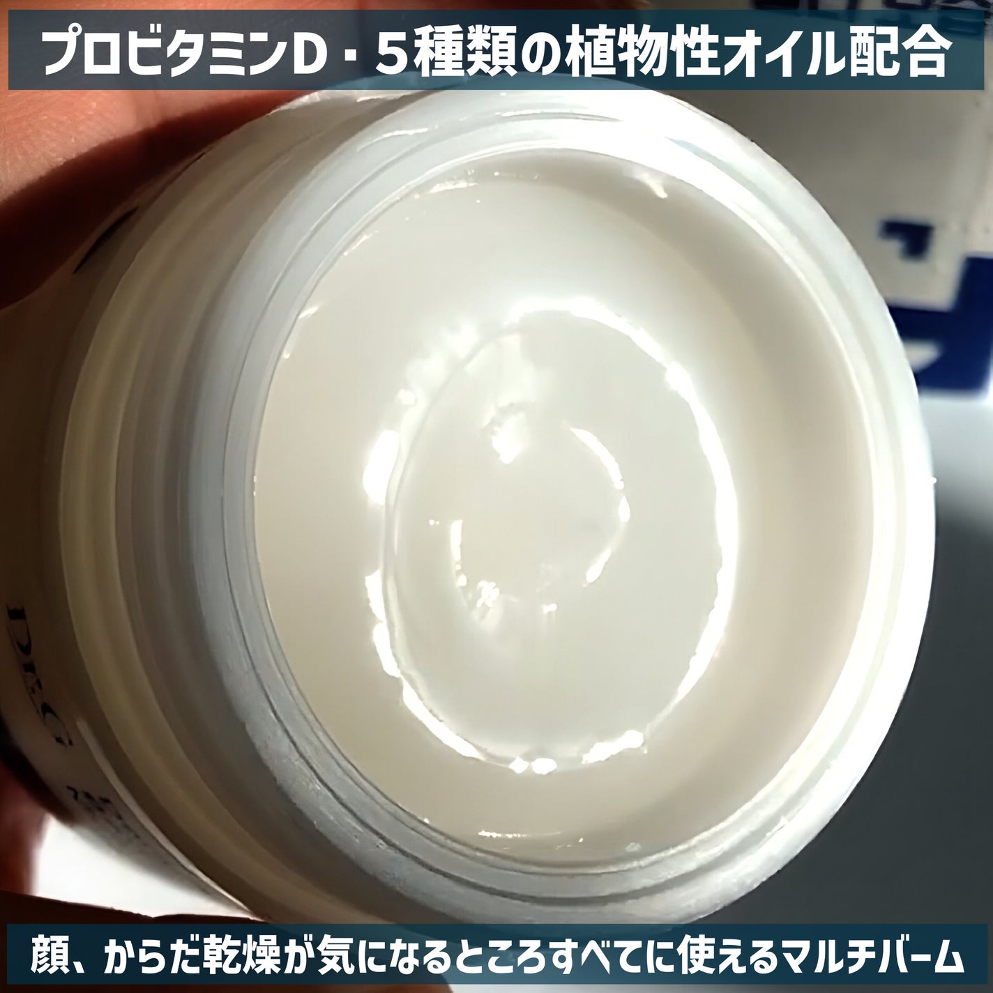 ザモイスチャーバリアDマルチバーム/Dr.G/フェイスバームを使ったクチコミ(3枚目)