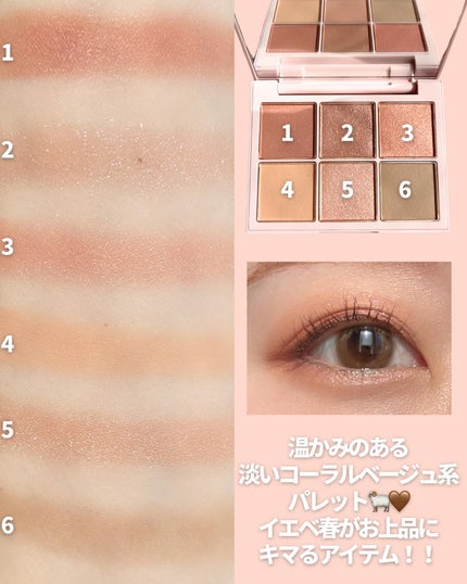 アイデザイナー/SNIDEL BEAUTY/アイシャドウパレットを使ったクチコミ(4枚目)