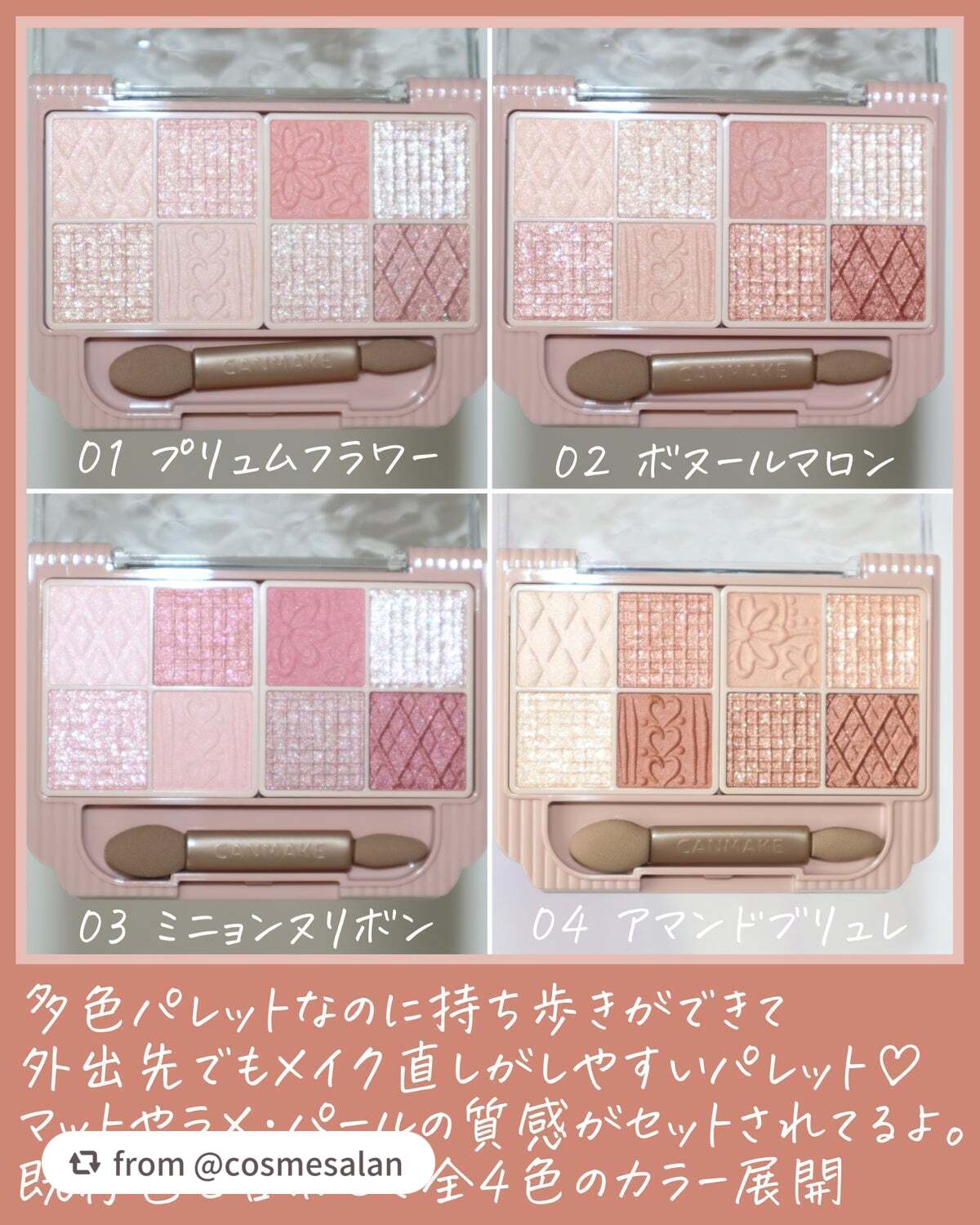 プティパレットアイズ/キャンメイク/パウダーアイシャドウを使ったクチコミ(7枚目)