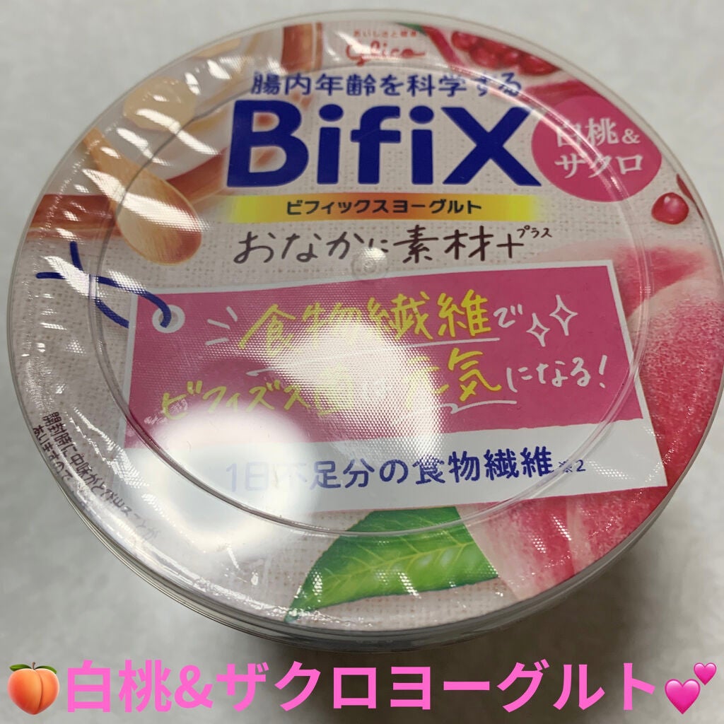 BifiXおなかに素材+ヨーグルト/グリコ/ヨーグルトを使ったクチコミ(1枚目)
