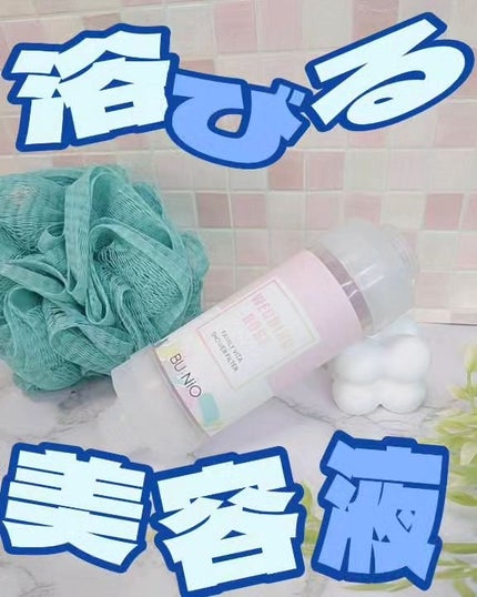 ファミリービタシャワーフィルター/BU:NIO/その他を使ったクチコミ(1枚目)