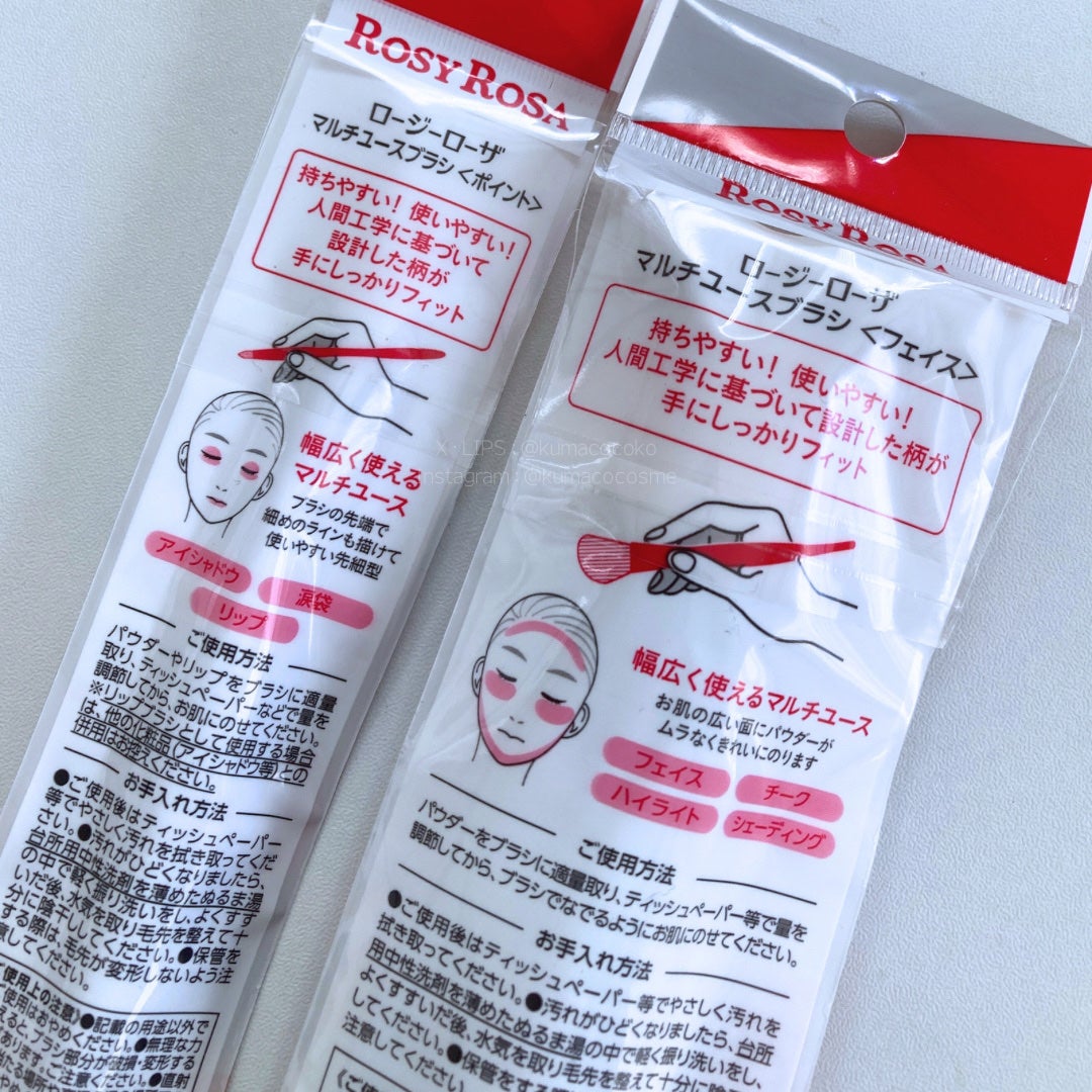 マルチユースブラシ〈フェイス〉/ロージーローザ/メイクブラシを使ったクチコミ(4枚目)