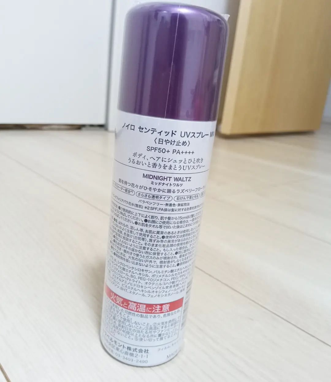センティッド UVスプレー MW（ミッドナイトワルツ）/noiro/日焼け止めミスト・スプレーを使ったクチコミ（2枚目）