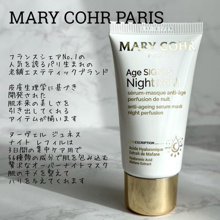 ヌーヴェル ジュネス/マリコール/フェイスクリームを使ったクチコミ(2枚目)