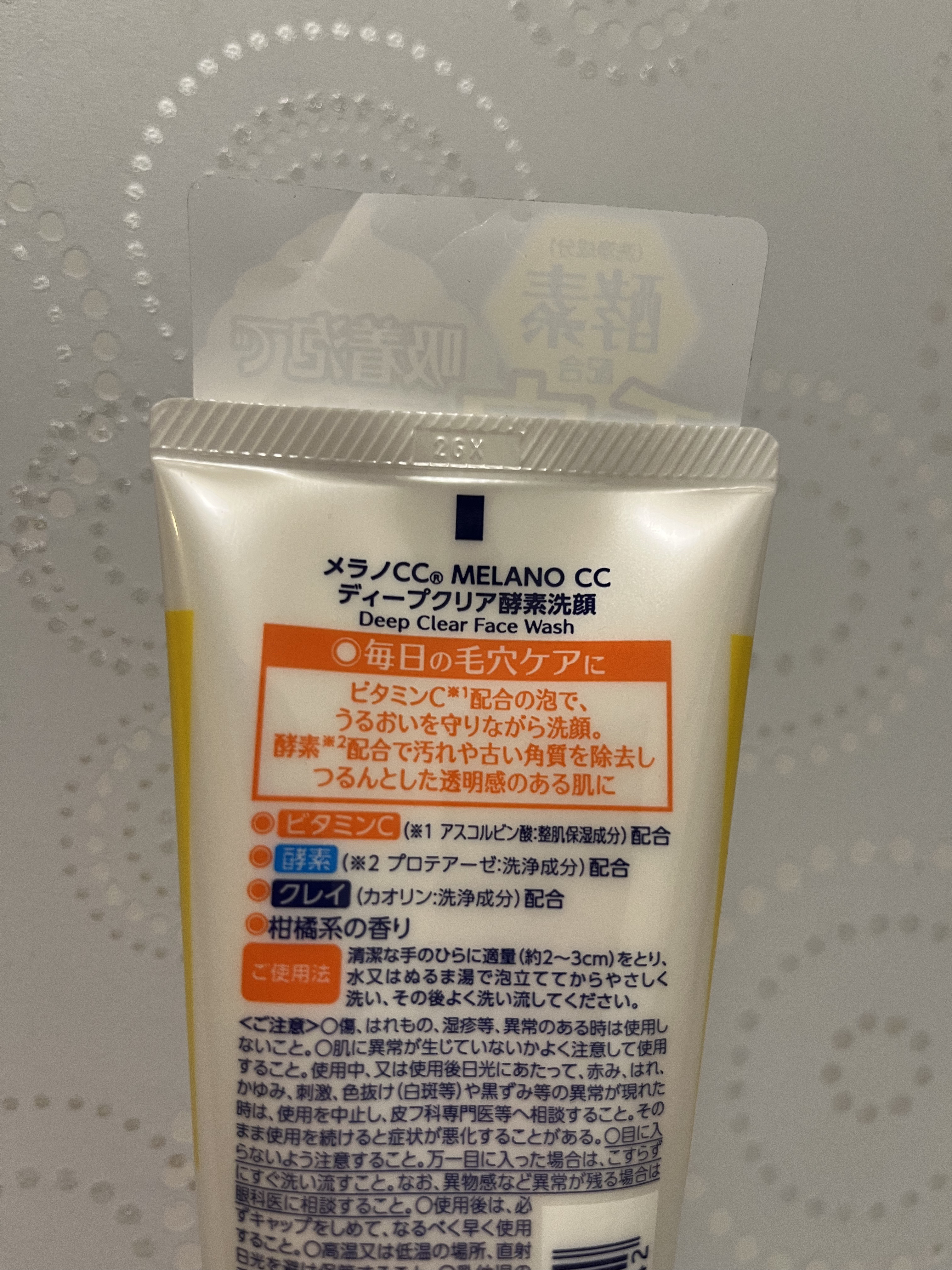 ディープクリア酵素洗顔	/メラノCC/洗顔フォームを使ったクチコミ（2枚目）