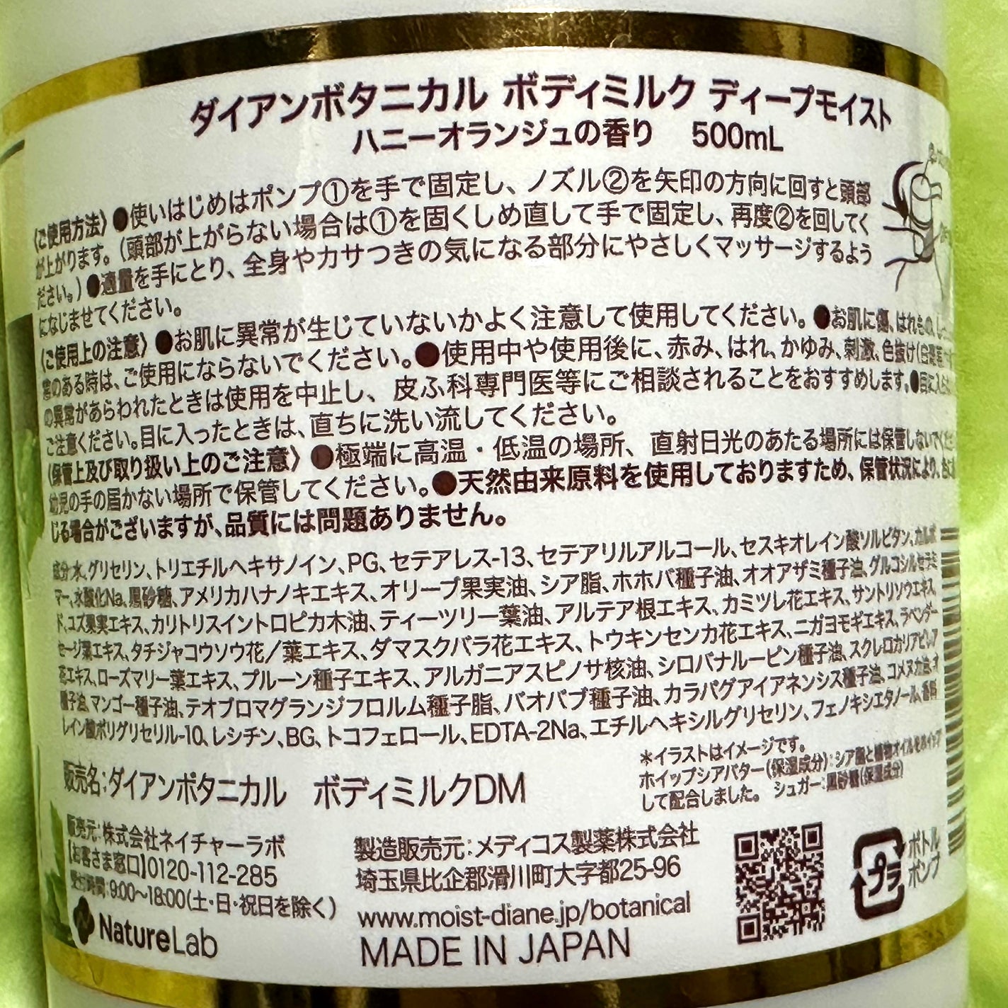 ハニーオランジュの香り/ボディミルク/ダイアン/ボディミルクを使ったクチコミ(2枚目)