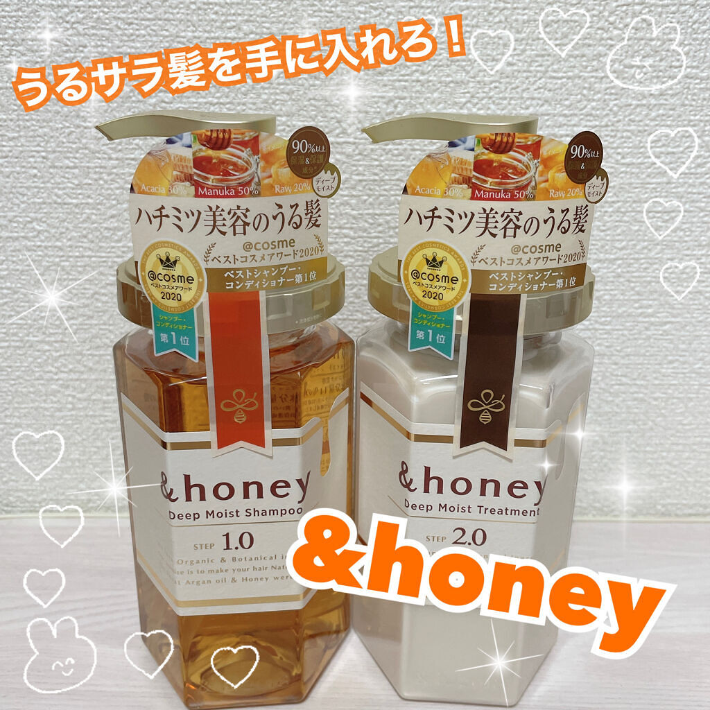 ディープモイスト シャンプー1.0／ヘアトリートメント2.0/&honey/市販シャンプーを使ったクチコミ（1枚目）