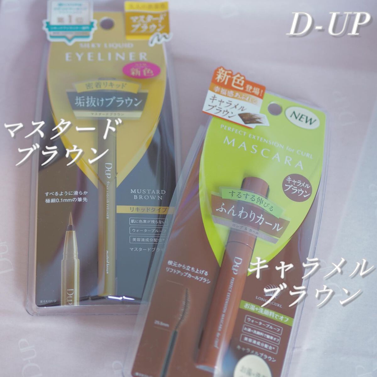 白虎まる®︎ on LIPS 「マスタード×キャラメルブラウン秋色アイメイク🍁🌕D-UPの秋色..」(2枚目)