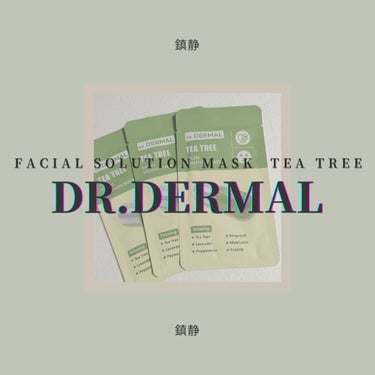 Dr.DERMALフェイシャルソリューションマスク/Dr.DERMAL/シートマスク・パックを使ったクチコミ（1枚目）