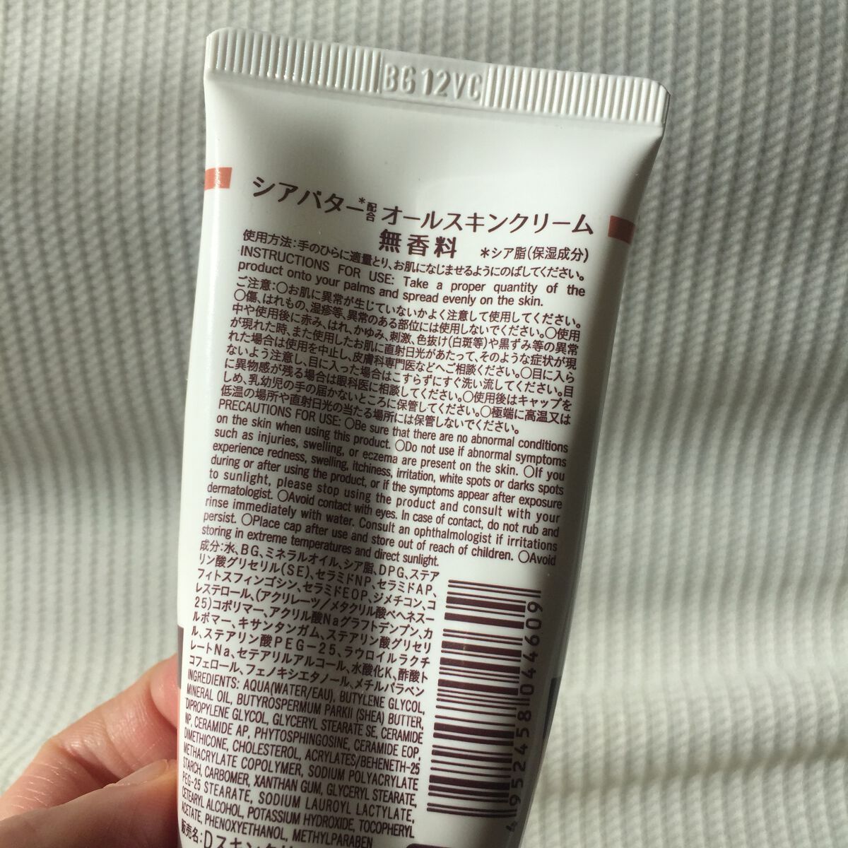 シアバター配合オールスキンクリーム/DAISO/その他スキンケアを使ったクチコミ(2枚目)